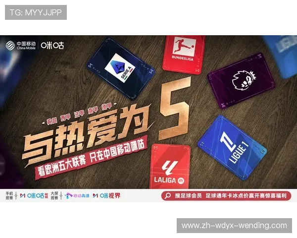 西甲联赛对标：西甲联赛与其他五大联赛的对比与分析