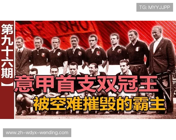 都灵有哪些意甲球队这座城市的足球基因解密